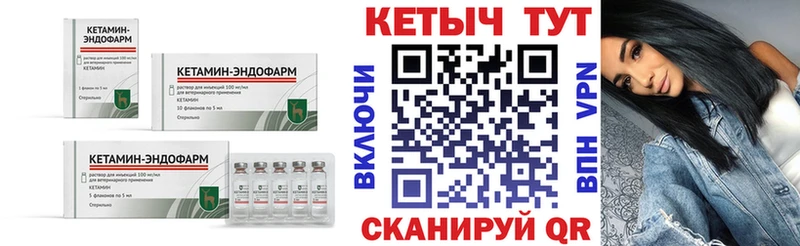 Кетамин ketamine Евпатория