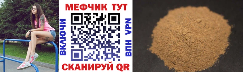 магазин продажи   Евпатория  MEGA маркетплейс  Мефедрон 4 MMC 