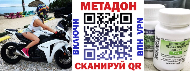 где найти наркотики  Евпатория  МЕТАДОН methadone 