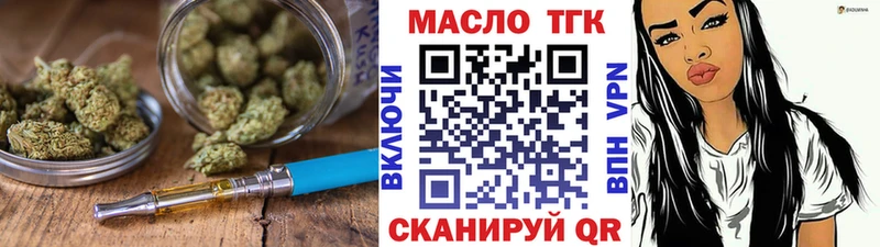 ТГК вейп  Евпатория 
